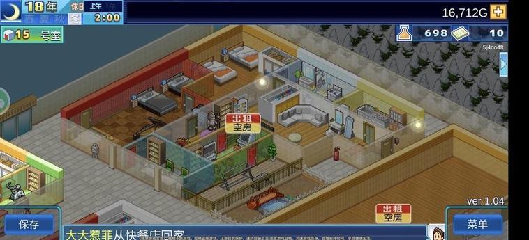 住宅梦物语破解版内置菜单缩略图