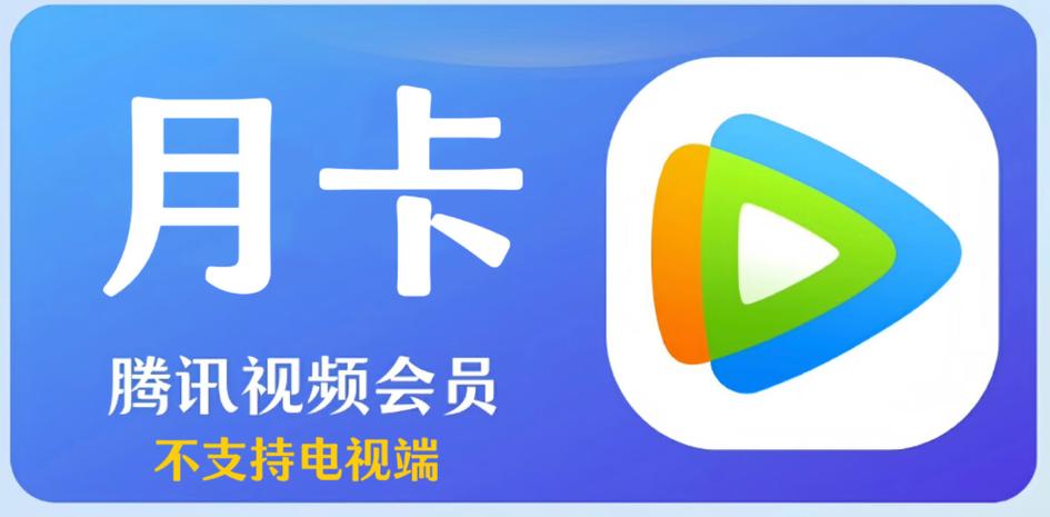 视频vip图标