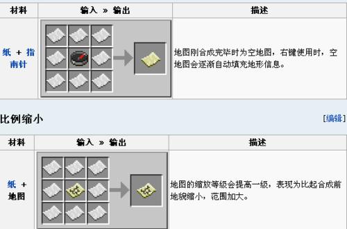 我的世界怎么做空岛地图缩略图