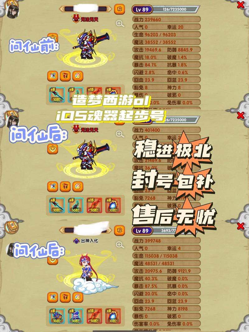 造梦西游ol聚灵蛋游戏截图
