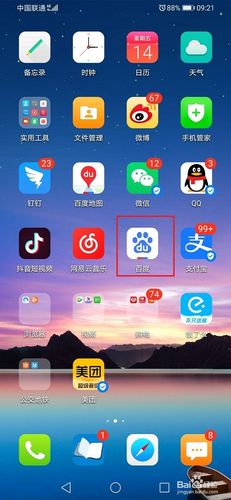 2020年的百度旧版本游戏截图
