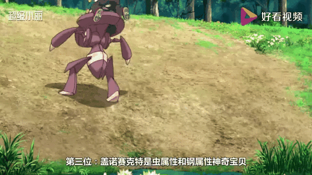 宝可梦十大最强神兽排名