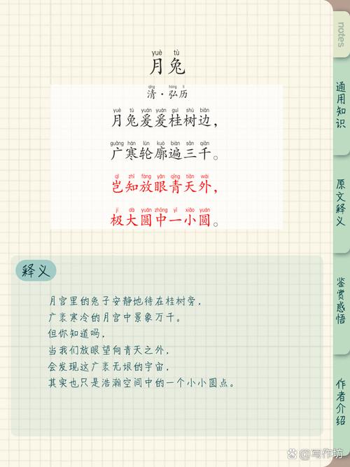 兔子的千古佳句缩略图