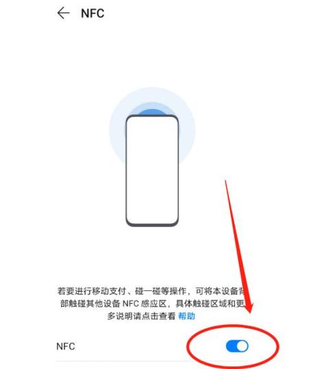三星手机的nfc在哪里打开