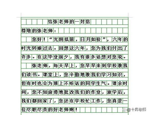 老师你好作文图标