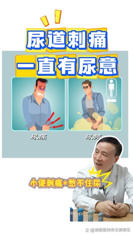 小便没感觉就尿出来了是什么原因