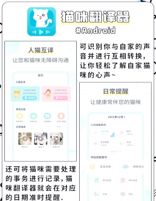 人猫翻译器最新版截图缩略图