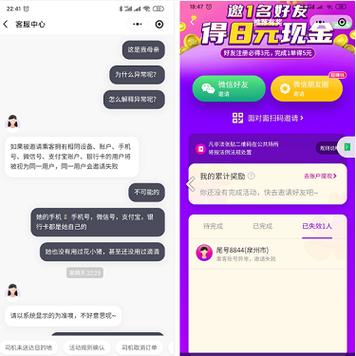 拼多多邀请新人注册有奖励方法缩略图