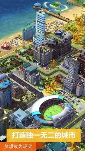 建造城市模拟器游戏截图