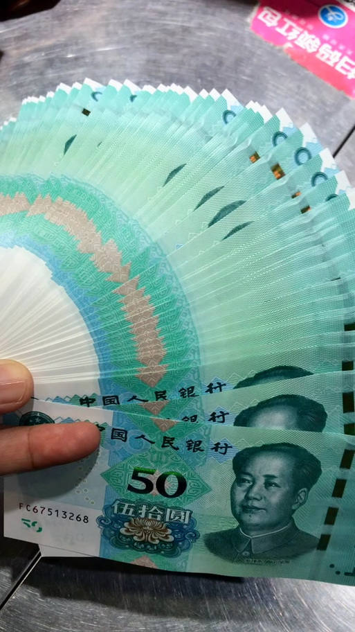 2021新版钞票缩略图