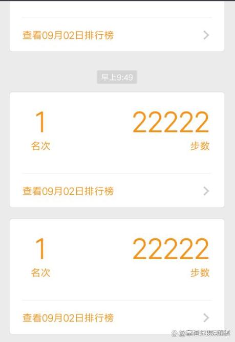 微信步数怎么挣钱缩略图