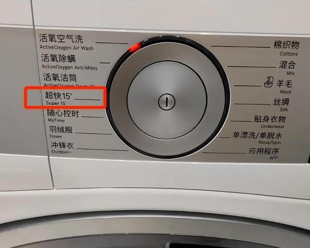 海尔洗衣机各个功能键图标