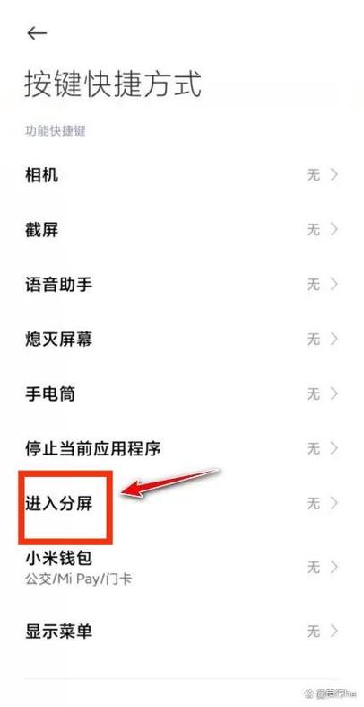 红米手机怎样横屏模式游戏截图