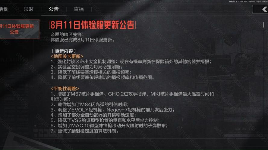 暗区突围体验服怎么进游戏截图