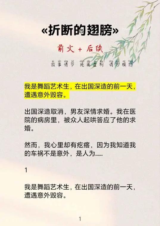 全本免费完结小说阅读网游戏截图