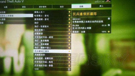 gta5每日任务多久刷新游戏截图