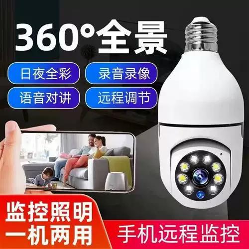 摄像头远程监控系统能听到声音吗缩略图