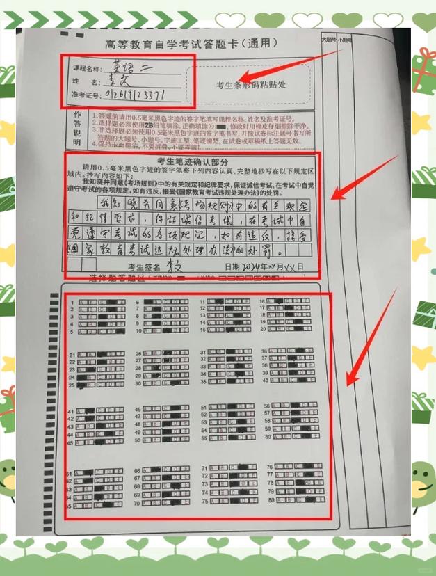 答题卡擦破一点点缩略图