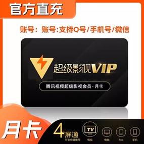 云视听会员激活码游戏截图