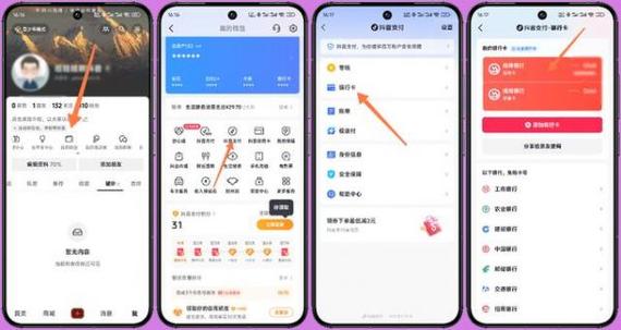 怎么解绑信用卡和储蓄卡的绑定缩略图