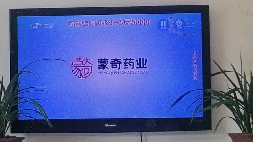 cctv8广告药图标