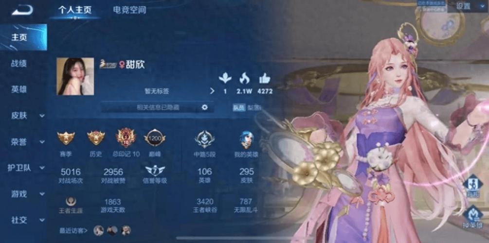 王者荣耀名字重复生成器免费游戏截图