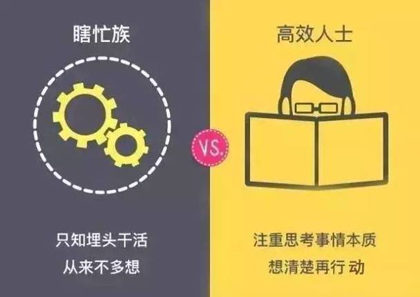 男人说瞎忙什么意思缩略图
