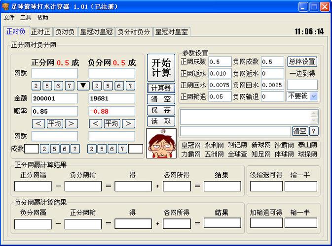 关计算器按什么键