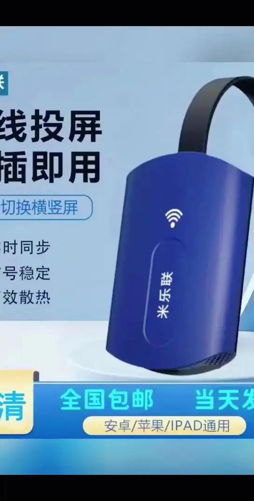 投屏电视机怎么弄图标