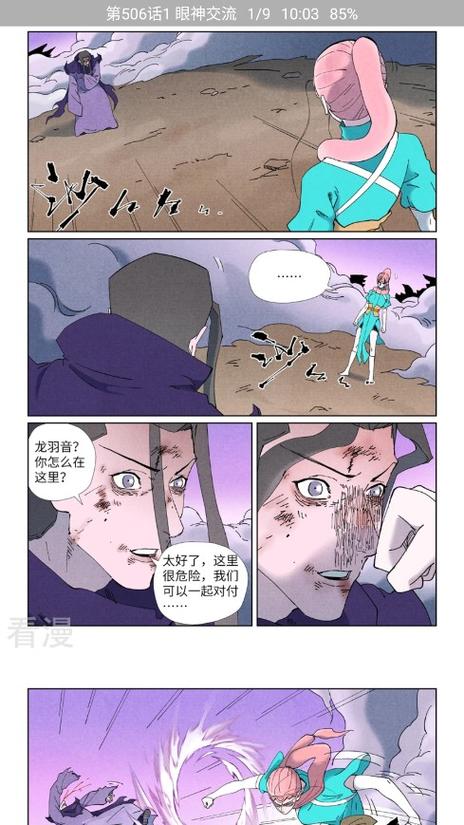 云漫漫画app下载缩略图