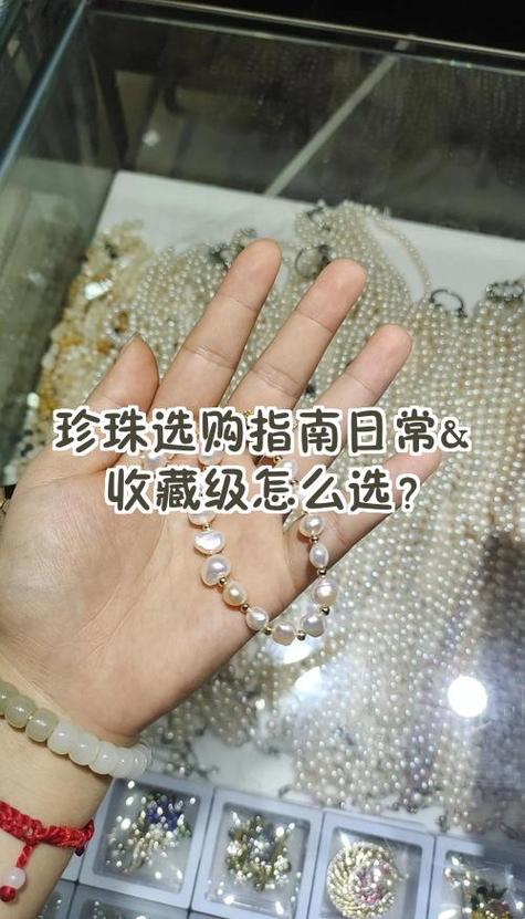 单颗20mm珍珠价格缩略图