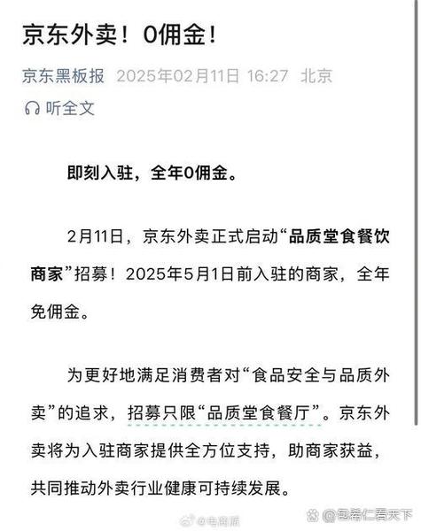 美团超时20分钟扣几分缩略图