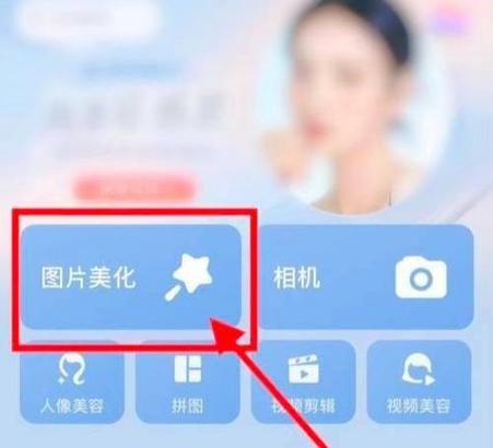 美图秀秀抠图怎么抠缩略图