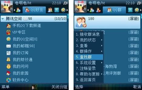 qq2010手机版缩略图