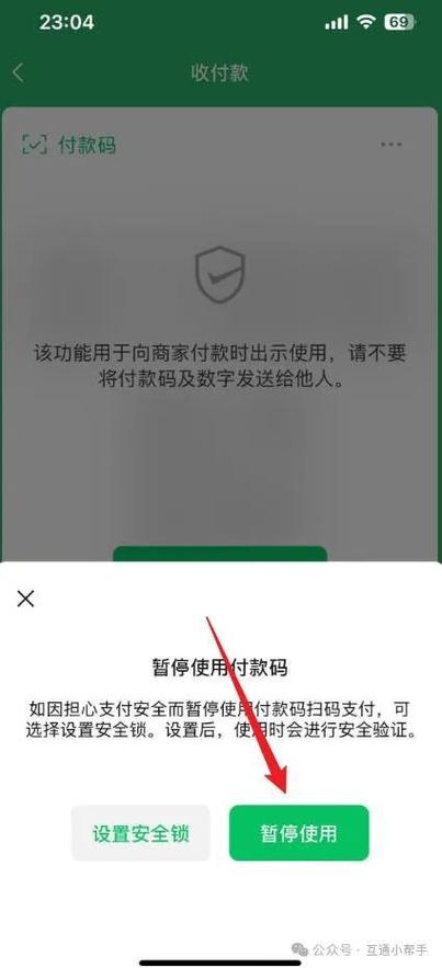 微信支付可以关闭吗图标