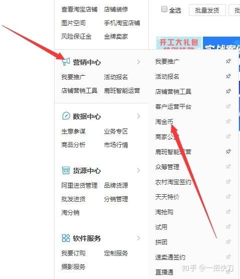 淘金币关闭抵扣怎么设置缩略图