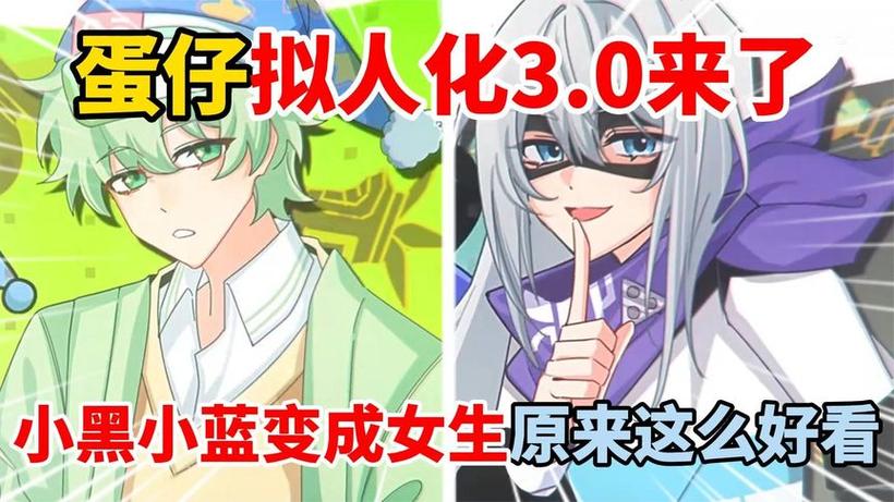 汤小团中小黑变女长啥样