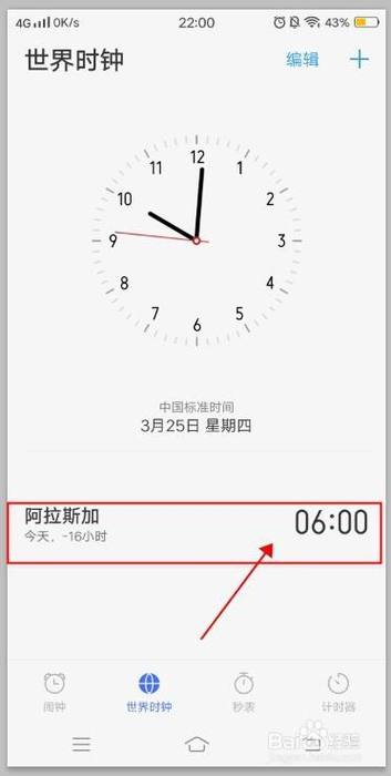 vivo手机使用时间的查询方式缩略图