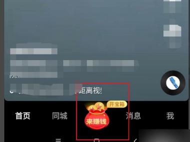 抖音极速版提现微信方法缩略图