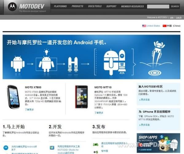 moto手机应用商店下载缩略图