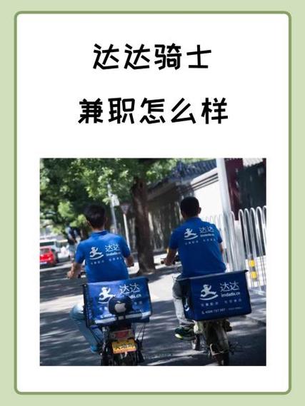 京达骑士和达达骑士什么区别游戏截图