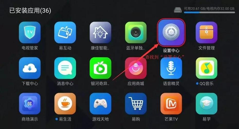 康佳电视怎么取消首页图标