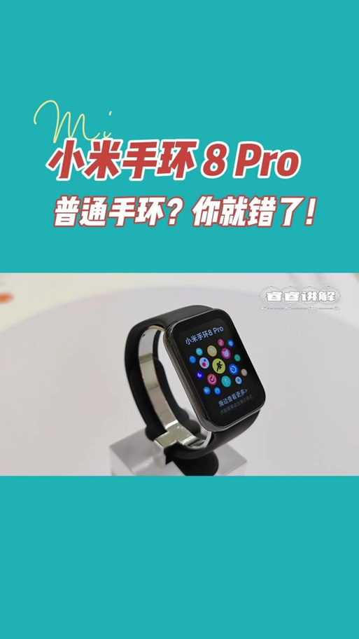 小米手环国际版差异游戏截图