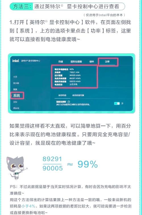 华硕怎么看电池健康度