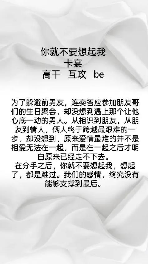 卡宴的小说作品集介绍缩略图