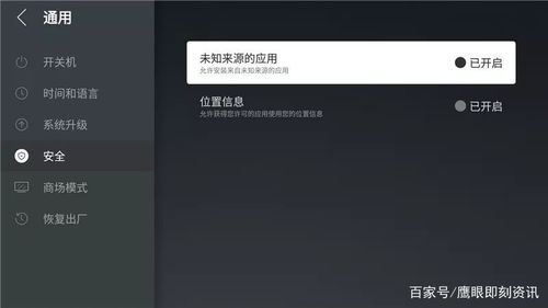 乐视电视怎么看直播缩略图
