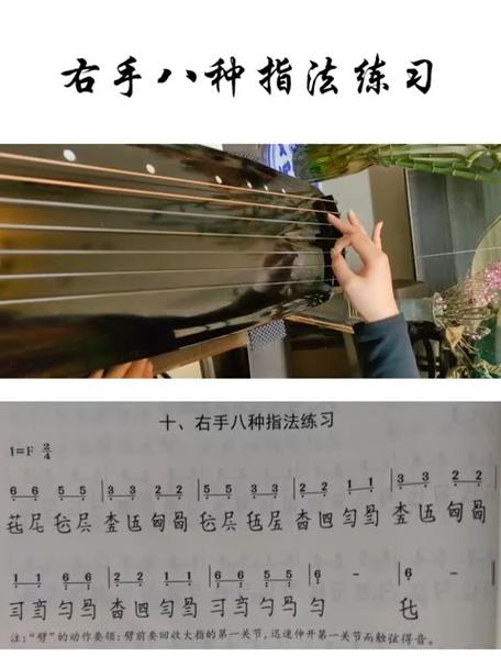 古琴教学基础入门视频缩略图