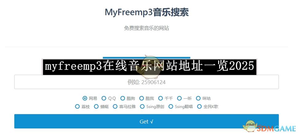 音乐网站网址推荐