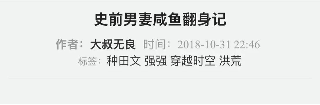 咸鱼翻身作者缩略图