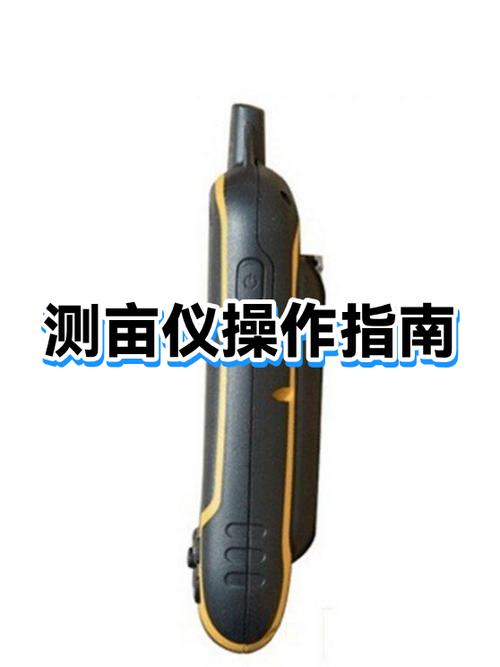 测亩仪使用方法缩略图